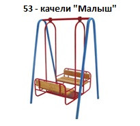 Качели «Малыш», 1800*1000*2100 мм