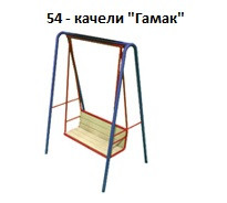 Качели «Гамак», 1800*1000*2100 мм