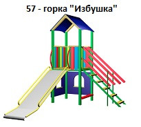 Горка «Избушка»
скат нерж.h=0,9м, 3200*2200*2700 мм