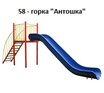 Горка «Антошка», 5500*1000*2400 мм