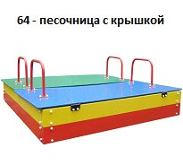 Песочница с крышкой, 1500*1500*520 мм
