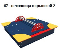 Песочница с крышкой 2, 1500*1500*530 мм
