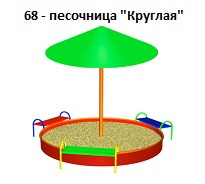 Песочница «Круглая», 2400*2400*2000 мм