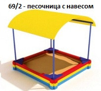 Песочница с навесом, 1800*1800*2000 мм