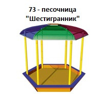Песочница «Шестигранник», 2000*2000*2100 мм