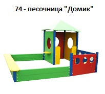 Песочница «Домик», 2320*2200*1700 мм