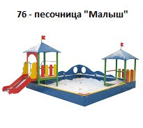 Песочница «Малыш», 4000*3000*2100 мм