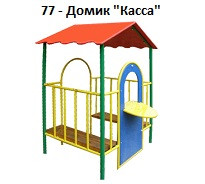 Домик «Касса», 1300*1100*1600 мм