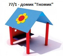 Домик «Гномик», 1000*1000*1400 мм