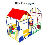 «Городок», 3550*1850*1700 мм