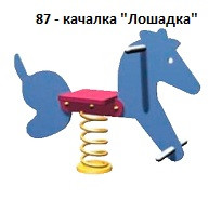 Качалка «Лошадка», 1000*330*800 мм