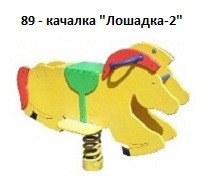 Качалка «Лошадка 2», 1350*450*950 мм