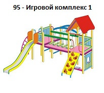 Игровой комплекс 1, 4100*4600*2700 мм