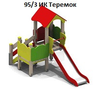 Игровой комплекс 
 «Теремок», 2900*1600*2500 мм