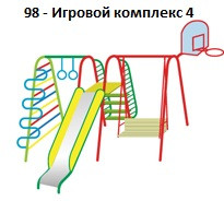 Игровой комплекс 4, 4800*4000*2800 мм