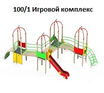 Игровой комплекс, 9000*5000*3000 мм