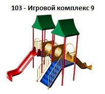 Игровой комплекс 9, 7000*3000*3200 мм