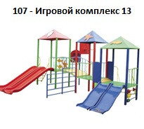 Игровой комплекс 13 «Водный мир», 4900*3200*2700 мм
