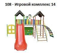 Игровой комплекс 14, 5700*3000*2700 мм