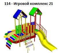 Игровой комплекс 21, 5500*5200*2700 мм