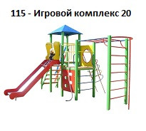 Игровой комплекс 20, 5850*4700*2700 мм