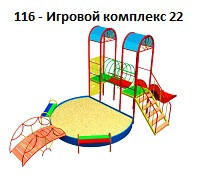 Игровой комплекс 22, 7000*4500*2700 мм