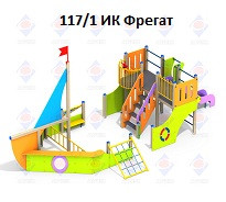 Игровой комплекс «Фрегат», 9000*4000*3600 мм