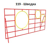 Шведка «Уголок», 1300*1200*2200 мм