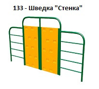 Шведка «Стенка», 2500*2100 мм