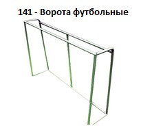 Ворота футбольные, 3000*1080*2000 мм