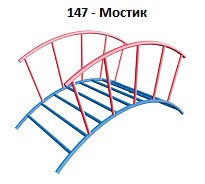 Мостик, 2500*700*1000 мм