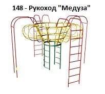 Рукоход «Медуза», 4000*4000*2700 мм