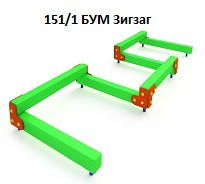БУМ «Зигзаг», 4800*500*300 мм