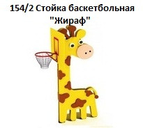 Стойка баскетбольная 