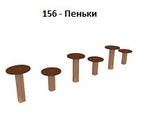 Пеньки, 200*200*450 мм