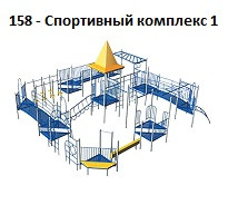 Спортивный комплекс 1, 8500*8500*3500 мм