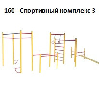 Спортивный комплекс 3, 5600*4100*2150 мм
