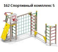 Спортивный комплекс 5, 5200*4500*2300 мм