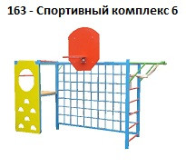Спортивный комплекс 6, 3600*2200*2800 мм