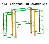 Спортивный комплекс 7, 4000*700*2150 мм