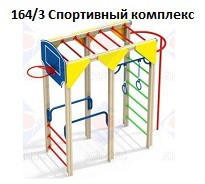 Спортивный комплекс, 3800*1000*2600 мм