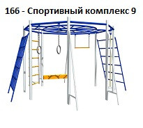 Спортивный комплекс 9, 4300*4300*2150 мм