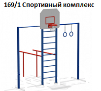 Спортивный комплекс , 3200*2600*2800 мм