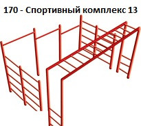 Спортивный комплекс 13, 3000*3000*2300 мм