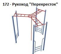 Рукоход «Перекресток», 2500*2500*2300 мм