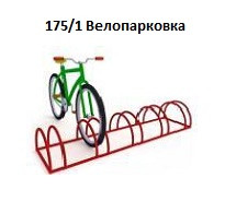 Велопарковка, 2400*600*350 мм