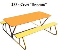 Стол «Пикник», 1500*1200*700 мм
