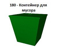 Контейнер для мусора
(0.75 куб), 1000*1000*1000 мм