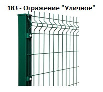 Ограждение «Уличное»,  мм