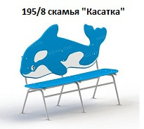 Скамья «Касатка», 1800*450*1100 мм